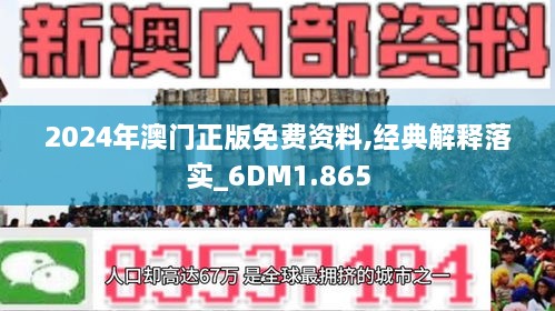 2024新澳门天天开好彩｜精选解释解析落实