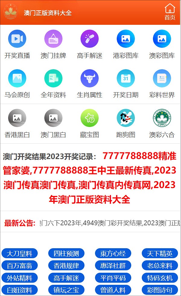 2024年澳门正版免费资料｜精选解释解析落实