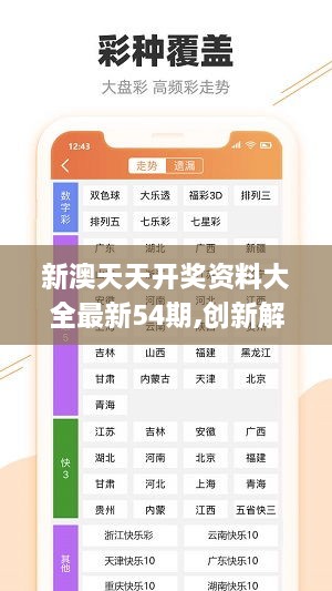 2024港澳彩精准内部码料｜精选解释解析落实