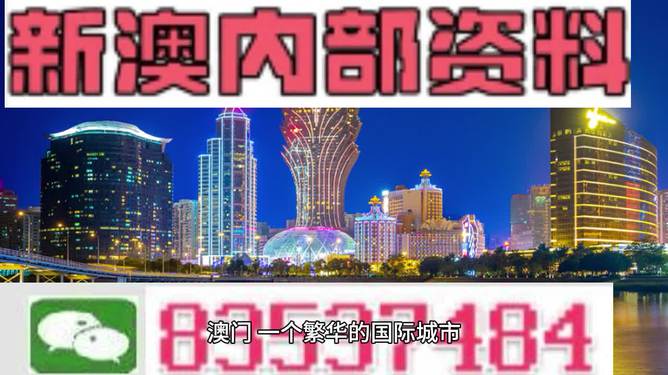 2024新澳门精准免费大全｜精选解释解析落实