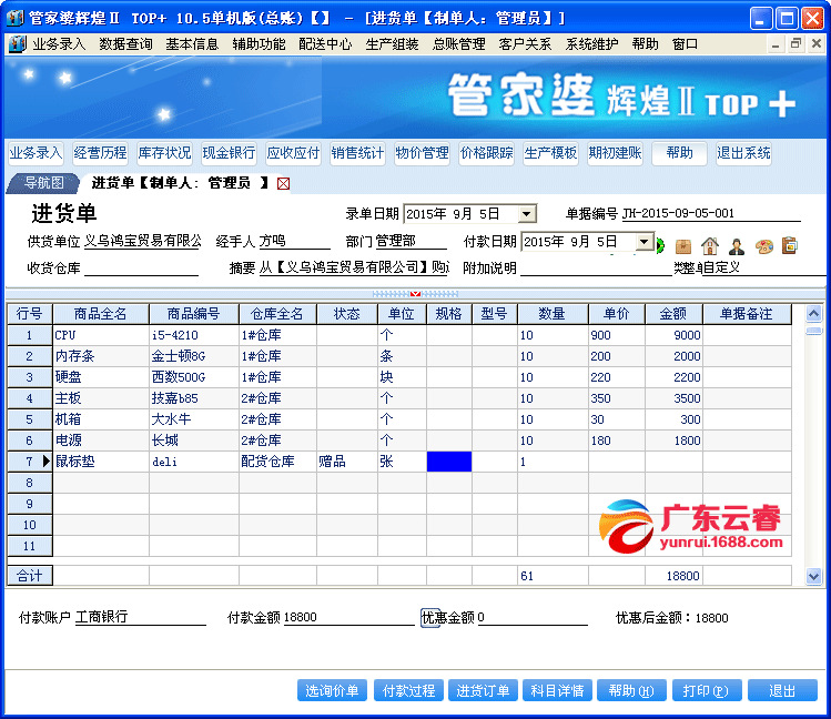 新澳2024管家婆资料｜精选解释解析落实