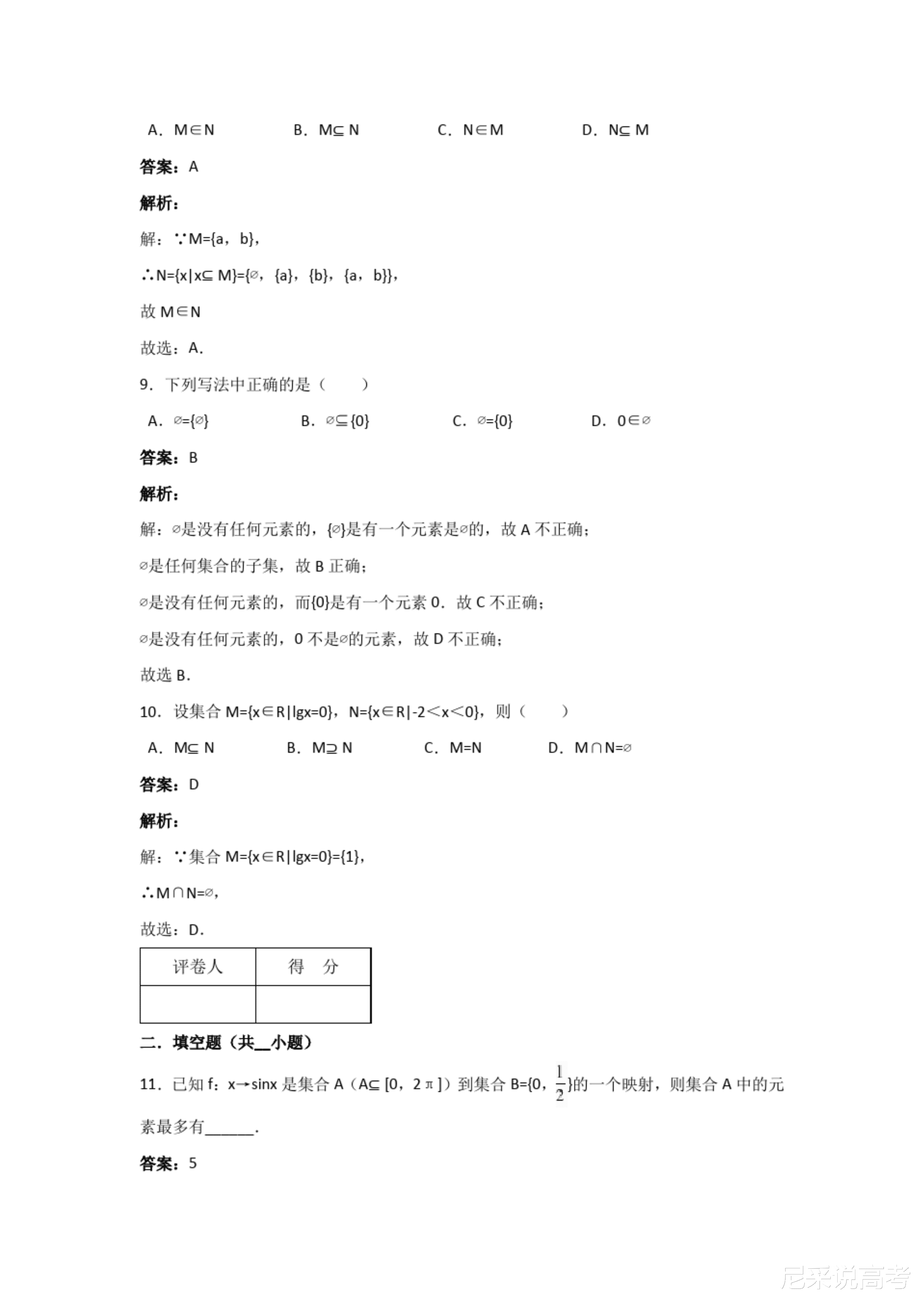 2024新澳最精准资料大全｜精选解释解析落实