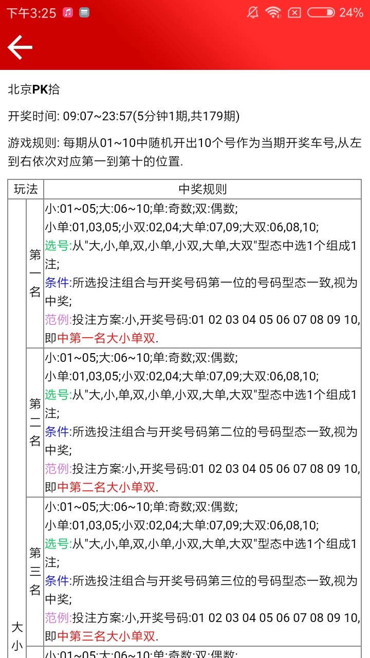 二级路天彩7777788888｜精选解释解析落实